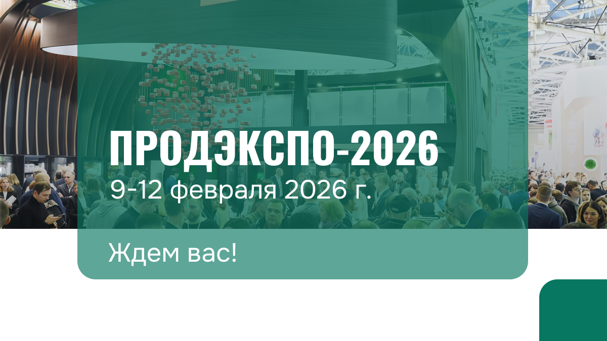 Prodexpo 2026 '] ?>